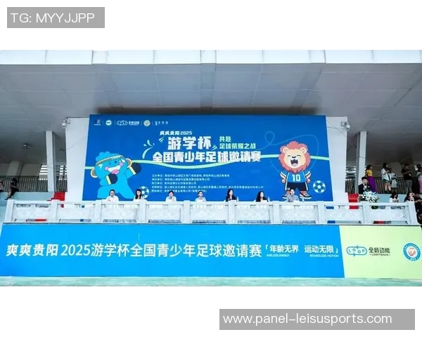 全国青少年足球赛盛大开幕助力青少年成长与足球梦想的实现 全国青少年足球赛盛大开幕助力青少年成长与足球梦想的实现