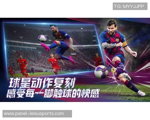 最新实况足球游戏震撼来袭全新玩法与真实体验引领足球热潮 最新实况足球游戏震撼来袭全新玩法与真实体验引领足球热潮